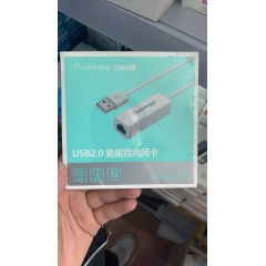 三泽USB免驱网卡