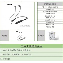 WK/V29/颈戴式无线运动蓝牙耳机