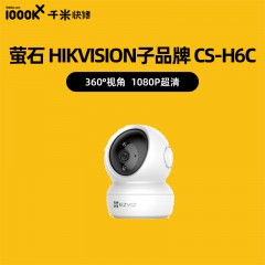 萤石HIKVISION子品牌 CS-H6C智能家居摄像机1080P 200万WIFI语音对讲插卡H6C 1080P