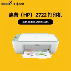 惠普277彩色喷墨多功能打印机 家用学生一体机 支持手机打印